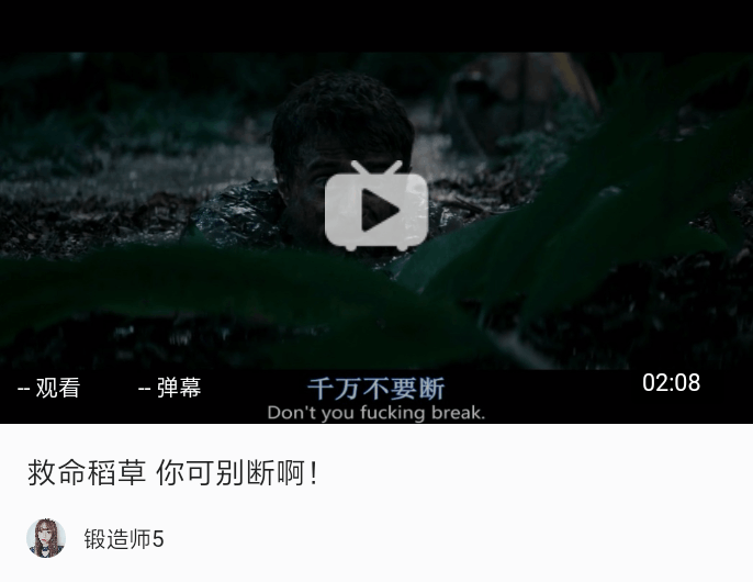 还有一部《最后的救命稻草》