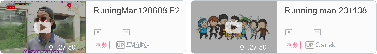 Running Man 14年历年播放合集 热备资讯