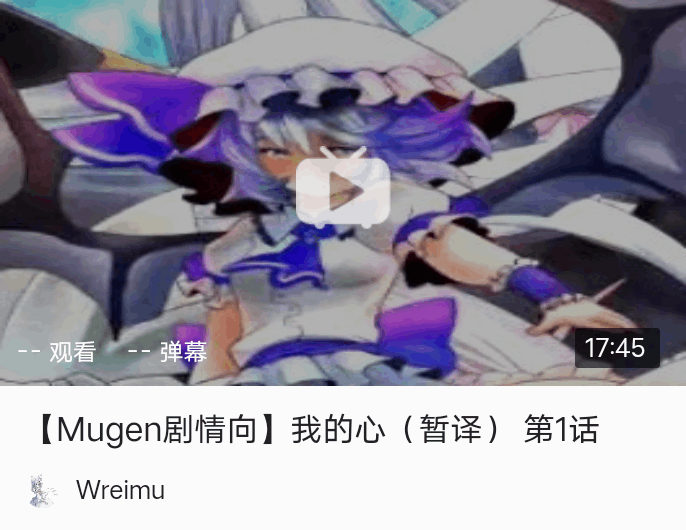 东方一千零一夜——第一百夜【东方×MUGEN】