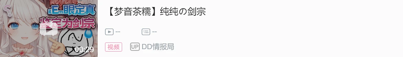 【DD日报】『3.27』小K直播姬正式公测；VOG冰火出道首秀预告；宣小纸不怕火3D首播预告