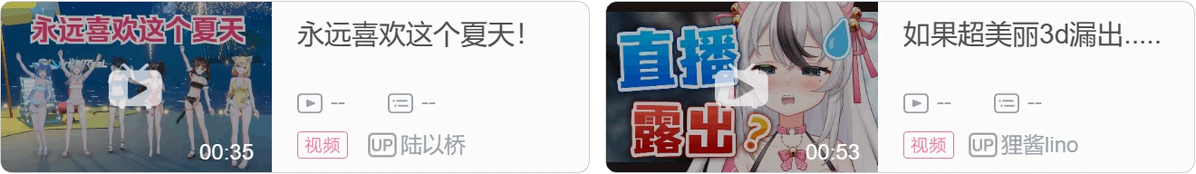 【DD日报】『8.25』诺子喵呜百万粉达成；艾露露暂停直播；虚研社6周年村晚