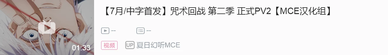 热门续作云集？！2023年7月最令人期待的4部动画！