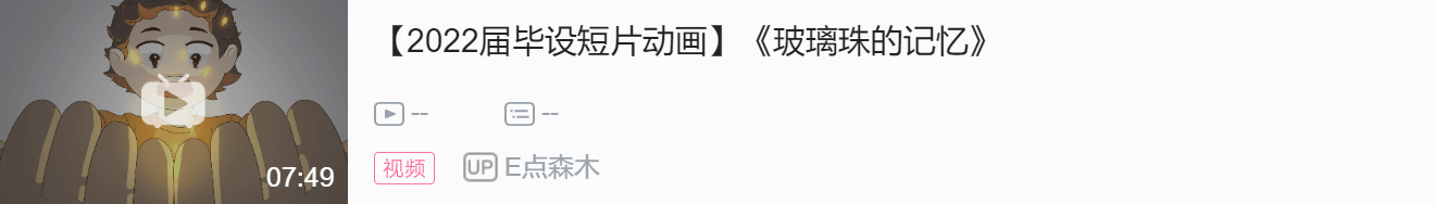 线上看展丨川音成都美术学院动画系2022毕设展 精选作品全片大放送！