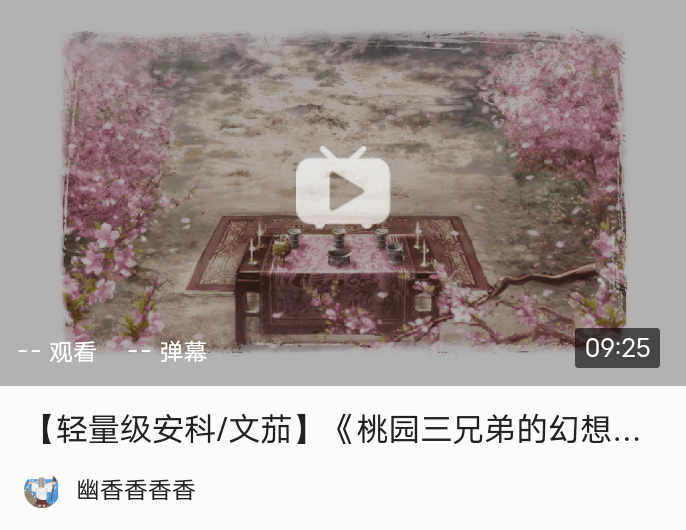 东方一千零一夜——第七十一夜【安科x幻想入】