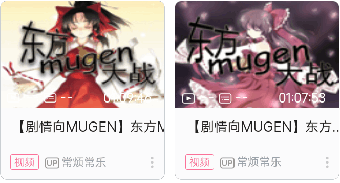 东方一千零一夜——第九十九夜【东方×MUGEN】