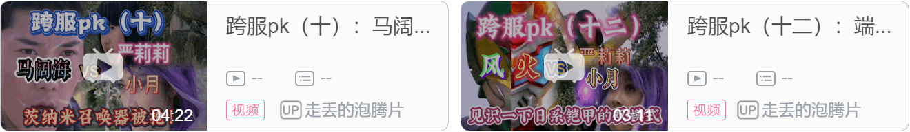 铠甲勇士周报 06期（22.05.22-22.05.28）