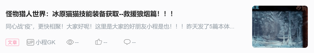 兽缠族任务 怪物猎人冰原兽缠族任务 怪物猎人世界狼烟 怪物猎人救援狼烟