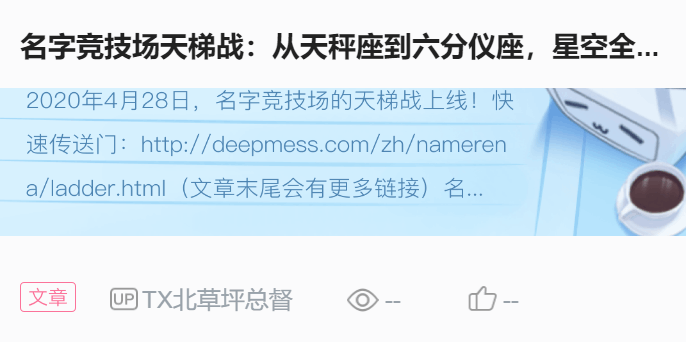 名字竞技场:测号器简介