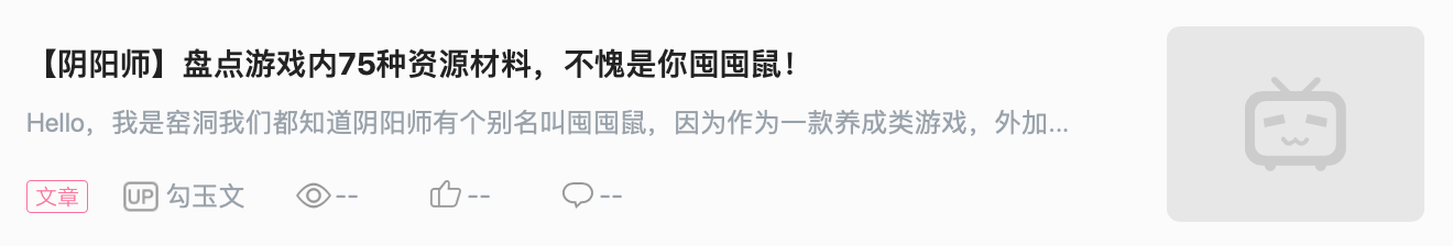 阴阳师 花合战里的小知识 睦月如月弥生卯月 热备资讯