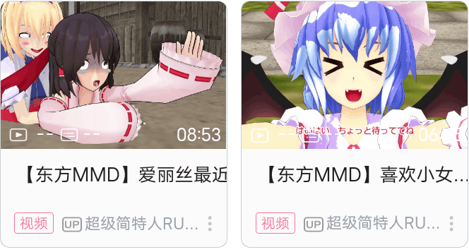 东方一千零一夜——第三十八夜【东方MMD】