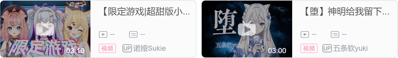 【DD日报】『9.30』吉诺儿kino毕业回；psplive三周年文艺汇演；喵月nyatsuki毕业回