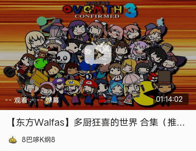 东方一千零一夜——第六十一夜【东方Walfas】