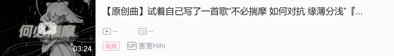 【DD日报】『8.9』普罗维登欠薪事件 ；阿梓三周年；日清合味×psplive；HIMEHINA特报