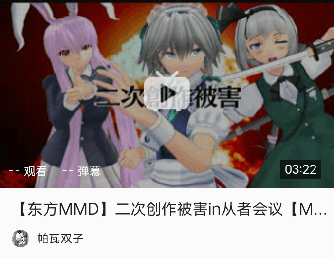 东方一千零一夜——第三十四夜【东方MMD】