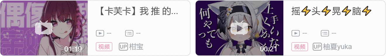 【DD日报】『8.25』诺子喵呜百万粉达成；艾露露暂停直播；虚研社6周年村晚