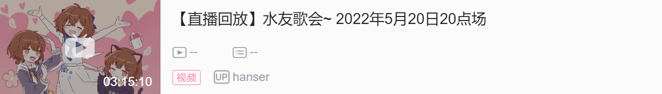 「VMV音乐榜#29」黑泽诺亚登顶，MeUmy、凛-阿格里亚斯前3；艾露露、伊万、扇宝作客