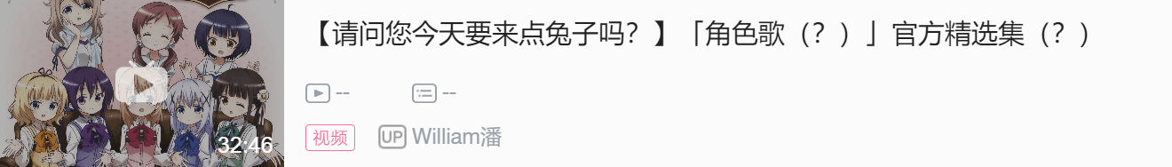 《请问您今天要来点兔子吗？》 动画化5周年纪念 点兔歌曲解说(1~82)