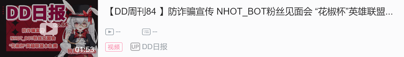 【DD日报】『10.24』木糖纯四周年新衣纪念回；早稻叽数字藏品开放报名