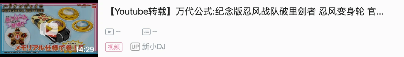 不定期的战队玩具开发者日志概要（2023.06.16）——在破里剑变身轮上还想传达的事