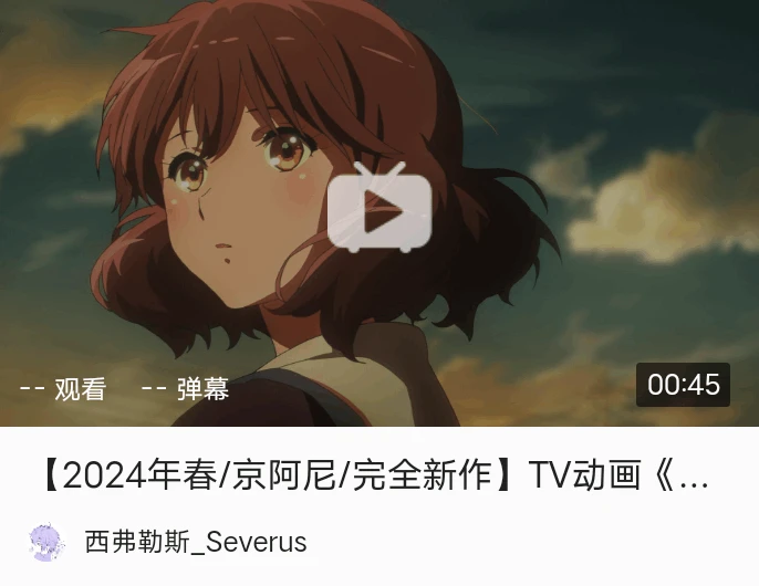 TV动画《吹响！上低音号 3》将于2024年4月播出，新角色视觉图公开