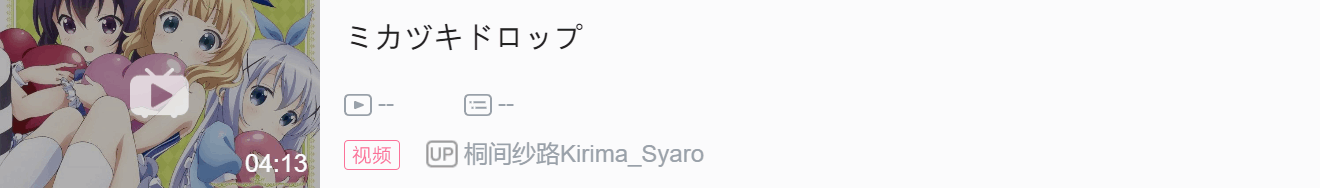 《请问您今天要来点兔子吗？》 动画化5周年纪念 点兔歌曲解说(1~82)