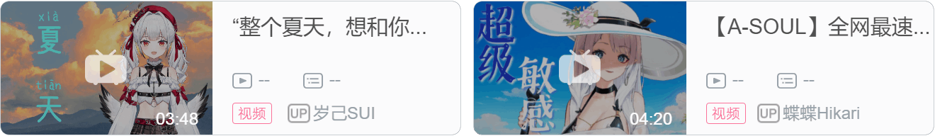 【DD日报】『8.26』NHOT_BOT首次粉丝见面会售票消息解禁；泠鸢X嘉然合作单曲正式发布