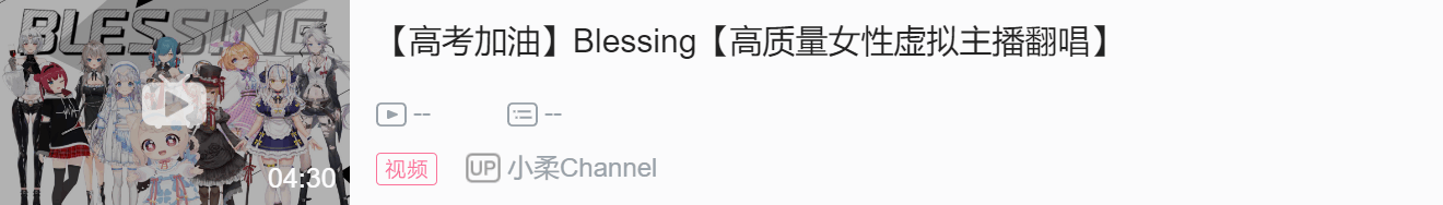 「VMV音乐榜#32」爱哥&山羊登顶，穆小泠、祖娅纳惜前3；七濑Unia、胡桃Usa作客