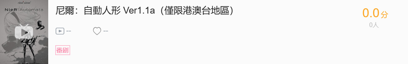 023年7月新番B站港澳台+东南亚开播时间表"