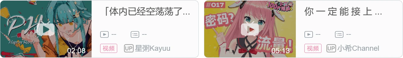 【DD日报】『8.31』白神遥|秋凛子|红晓音数字收藏预告；未时Wells加入虚研社