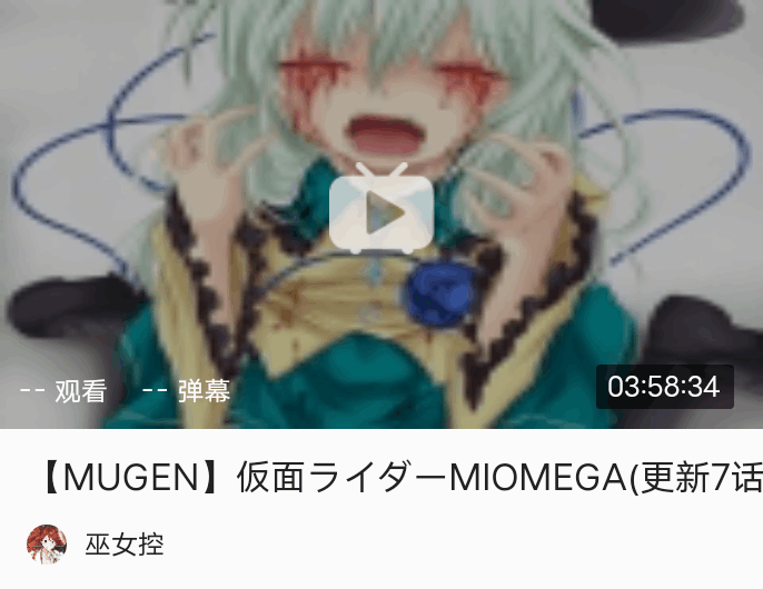 东方一千零一夜——第一百夜【东方×MUGEN】