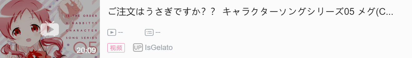 《请问您今天要来点兔子吗？》 动画化5周年纪念 点兔歌曲解说(1~82)