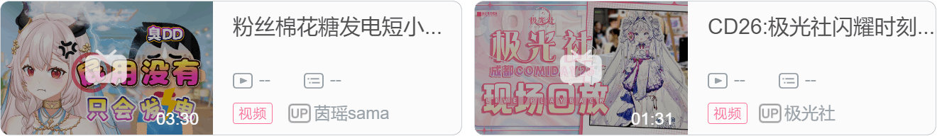 【DD日报】『8.16』浮生若梦主题装扮音声发售；VirtuaReal耀月集；TTUP休眠公告