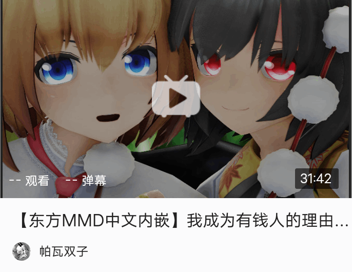 东方一千零一夜——第二十六夜【东方MMD】