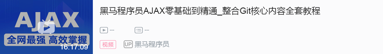 学习前端开发的机构吗_ps和前端学习周期_前端学习路线