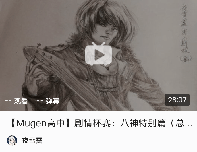 东方一千零一夜——第九十九夜【东方×MUGEN】