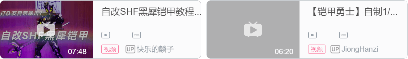 铠甲勇士周报 06期（22.05.22-22.05.28）