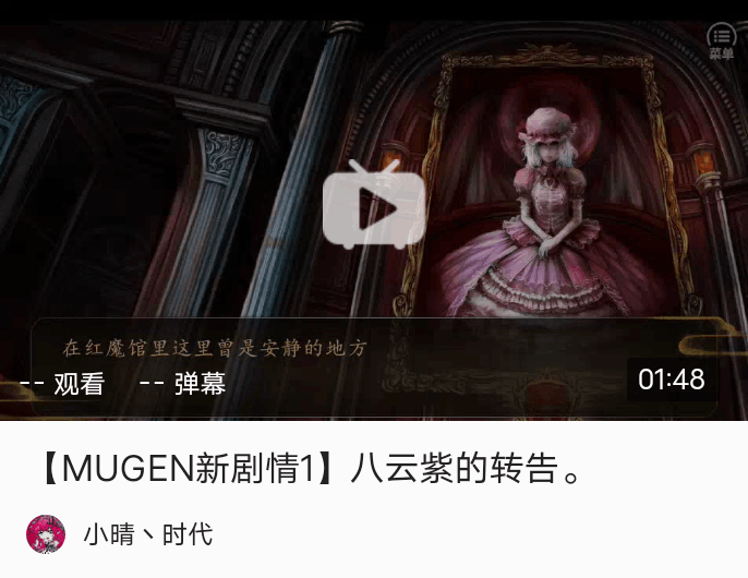 东方一千零一夜——第九十九夜【东方×MUGEN】