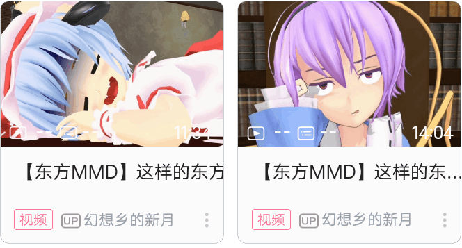 东方一千零一夜——第三十八夜【东方MMD】