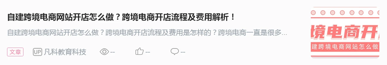 建站abc 栏目内容 特殊url跳转_建站abc_建站abc可以被收录吗？