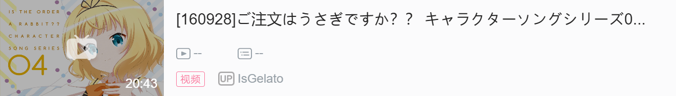 《请问您今天要来点兔子吗？》 动画化5周年纪念 点兔歌曲解说(1~82)