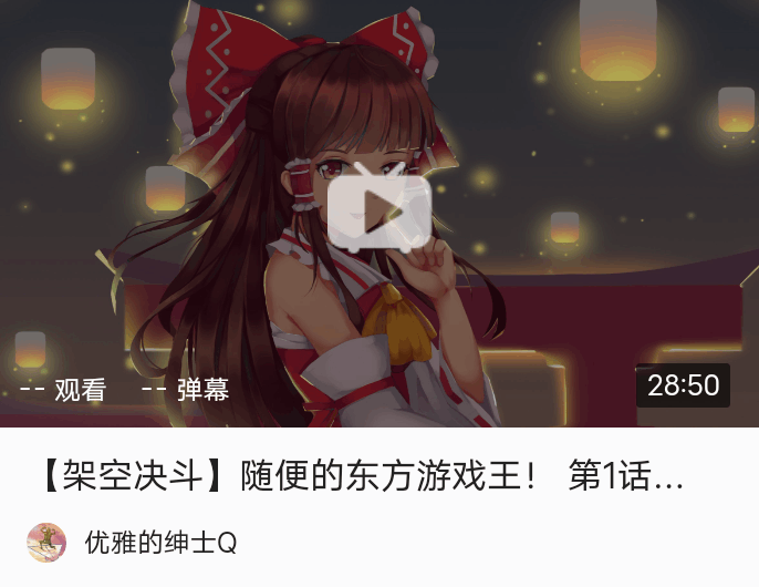 东方一千零一夜——第六十八夜【東方遊戲王】