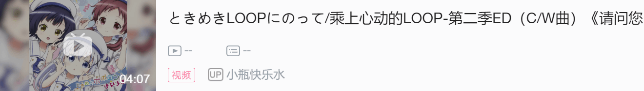 《请问您今天要来点兔子吗？》 动画化5周年纪念 点兔歌曲解说(1~82)