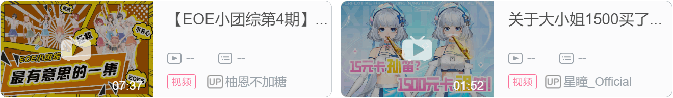 【DD日报】『12.10』花臼usu出道首播；《未来可C》第一期节目