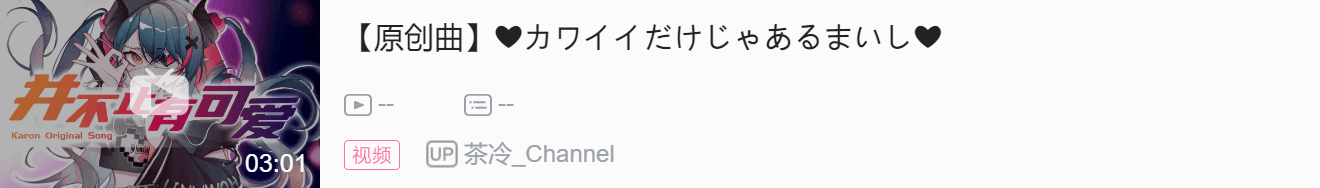 「VMV音乐榜#29」黑泽诺亚登顶，MeUmy、凛-阿格里亚斯前3；艾露露、伊万、扇宝作客