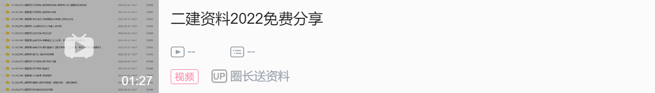 山东二建报名需要什么资料_二建报名资料怎么填_二建学习资料