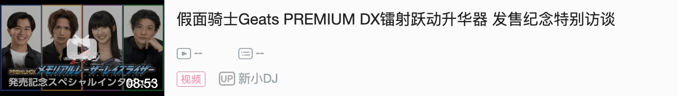 本周的来打玩具开发者日志概要（2023.07.03）——假面骑士榜一大哥们的最强变身道具！