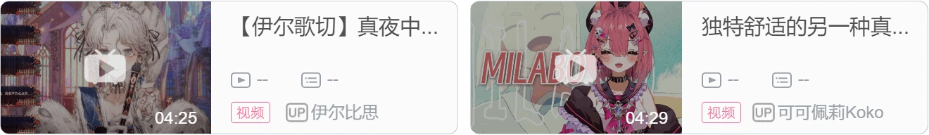 【DD日报】『8.5』「提灯暗航，夏日穿梭」；猫雷NyaRu回归；氪星杯蒙面歌王番外篇