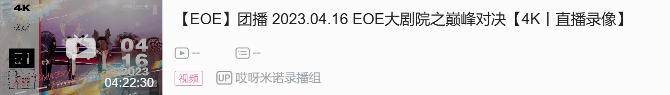 EOE周报第三十九期（4.10~4.16）