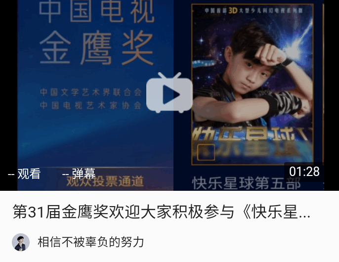 快乐星球马嘉祺歌曲图片