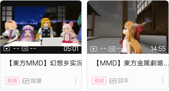 东方一千零一夜——第二十六夜【东方MMD】